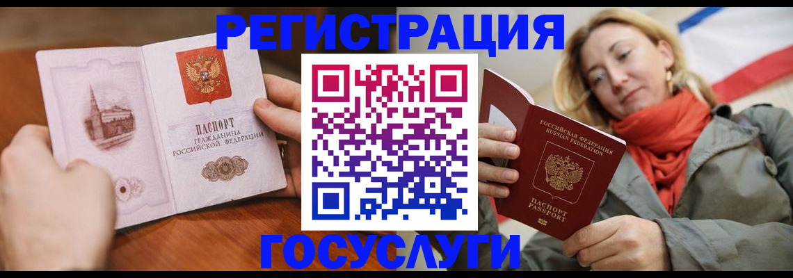временная регистрация для всех в Николаевске-на-Амуре