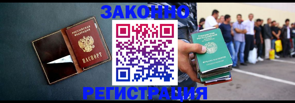 прописка законно в Николаевске-на-Амуре