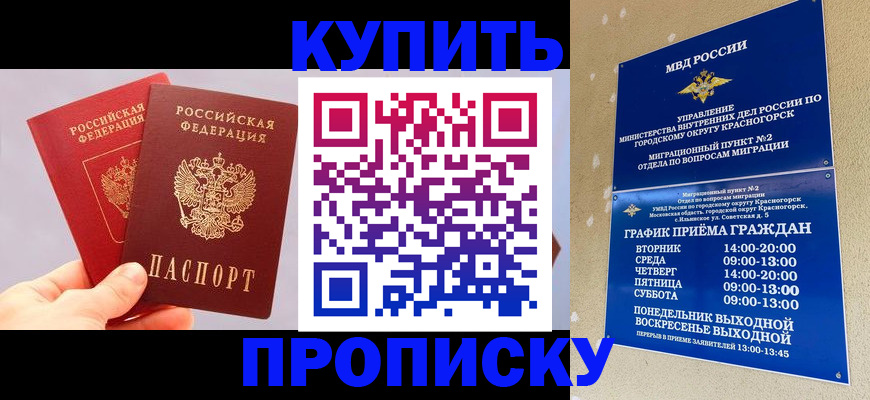 миграционный учет в Николаевске-на-Амуре