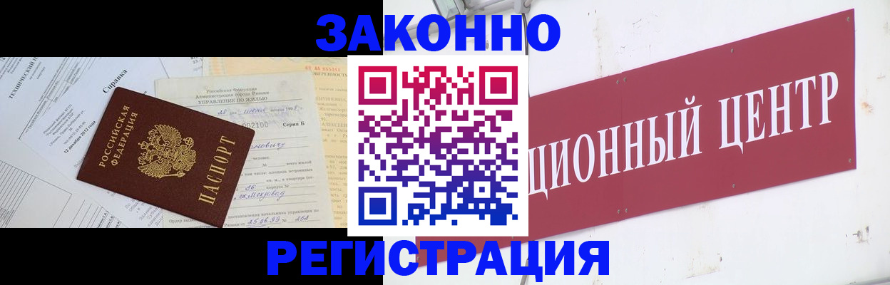 временная регистрация адрес в Николаевске-на-Амуре